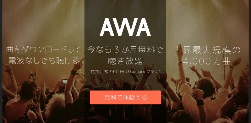 ���E�ő�K�͂̉��y�X�g���[�~���O�z�M�T�[�r�X�y�`�v�`�z���T�C�g